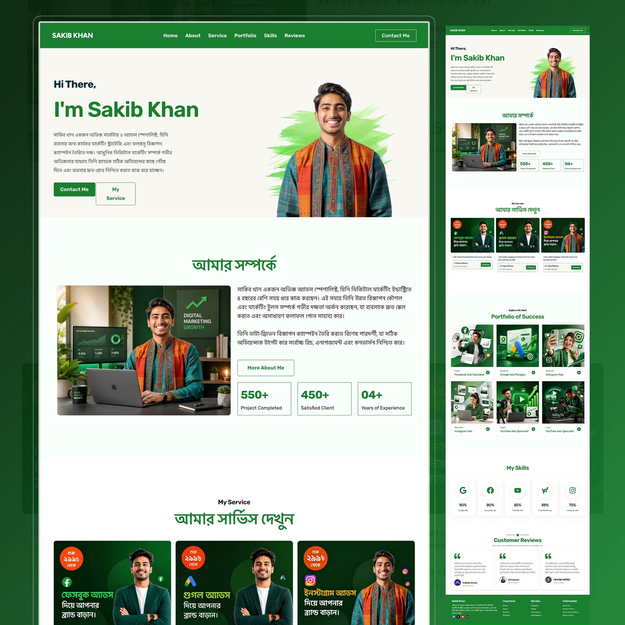 Personal Developer Portfolio Website